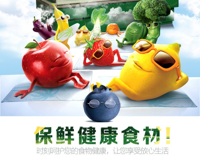 【格美冷柜】冷柜是怎樣使食材保持新鮮營養(yǎng)的？