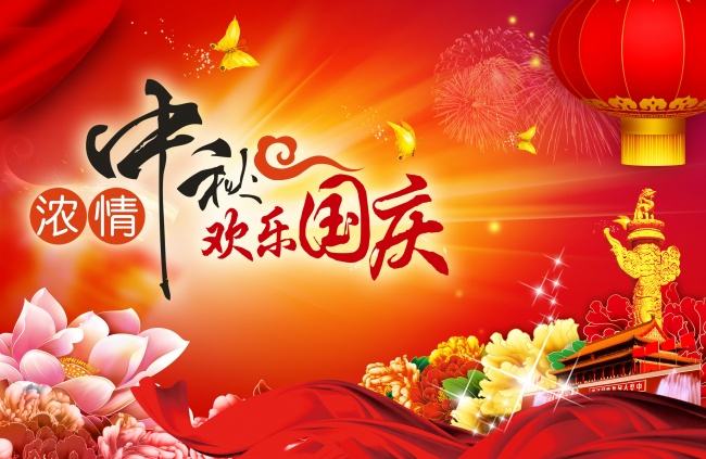 2017，格美冷柜國慶中秋假期安排